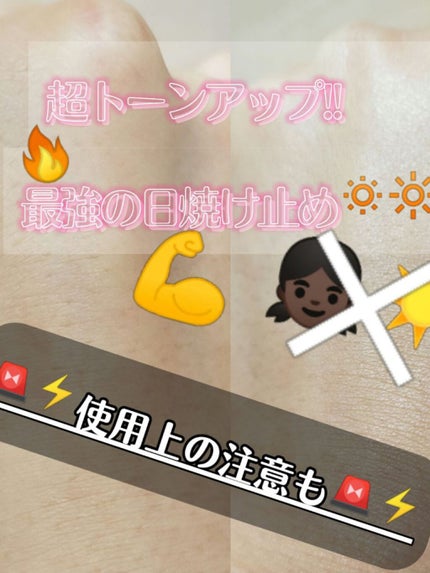 マーメイドスキンジェルUV/キャンメイク/日焼け止めジェルを使ったクチコミ(1枚目)