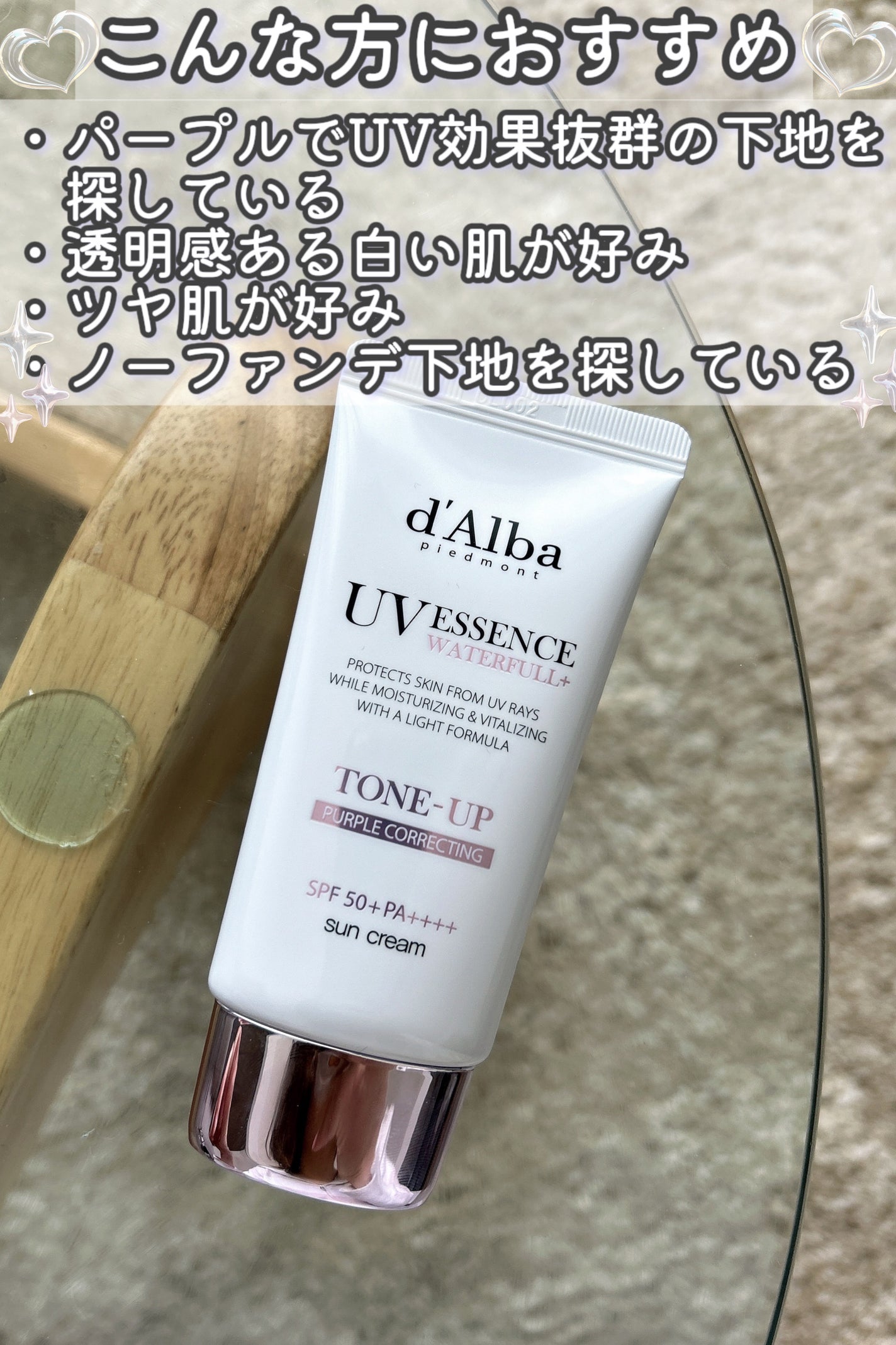 ダルバ ウォータフル トーンアップ サンクリーム(パープル)/ダルバ/日焼け止めクリームを使ったクチコミ(4枚目)