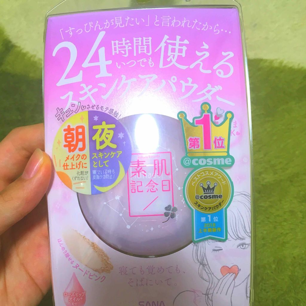 スキンケアパウダー/素肌記念日/プレストパウダーを使ったクチコミ（1枚目）