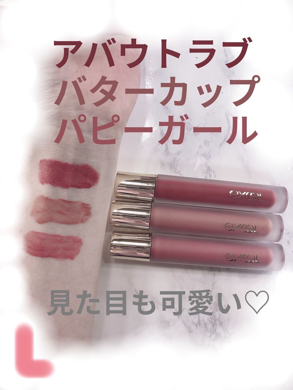 リップベルベティスト/excel/口紅を使ったクチコミ（2枚目）