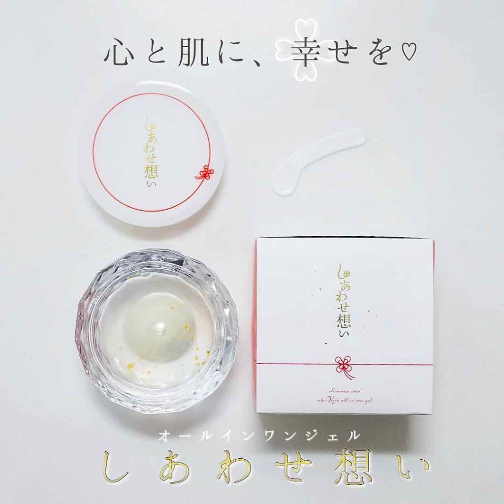 しあわせ想い/ウツクシア/オールインワン化粧品を使ったクチコミ（1枚目）