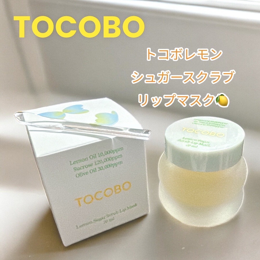 レモンシュガースクラブリップマスク/TOCOBO/リップスクラブを使ったクチコミ（1枚目）