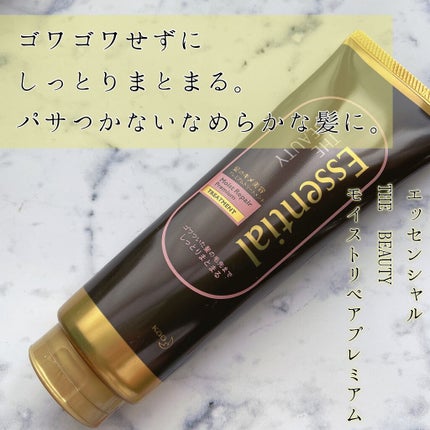 THE BEAUTY 髪のキメ美容プレミアムトリートメント<モイストリペアプレミアム>/エッセンシャル/洗い流すヘアトリートメントを使ったクチコミ(1枚目)