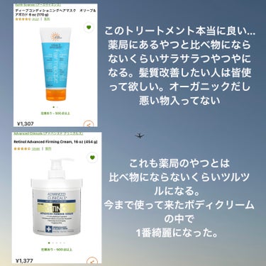 Aurora Nutrascience メガリポソームビタミンCのクチコミ「iHerbのオススメ商品厳選して、紹介しました💖
とにかくトリートメントと、ボディクリームが、.....」（3枚目）