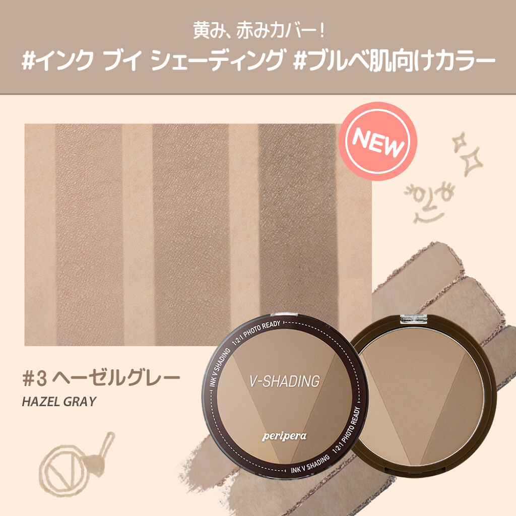 インクブイシェーディング/PERIPERA/シェーディングを使ったクチコミ（3枚目）