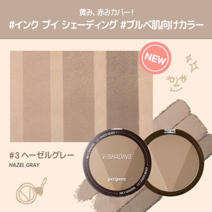 インクブイシェーディング/PERIPERA/シェーディングを使ったクチコミ(3枚目)