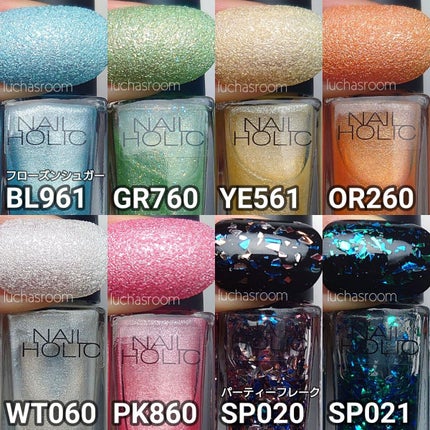 ネイルホリック パーティーフレーク/ネイルホリック/マニキュアを使ったクチコミ(9枚目)