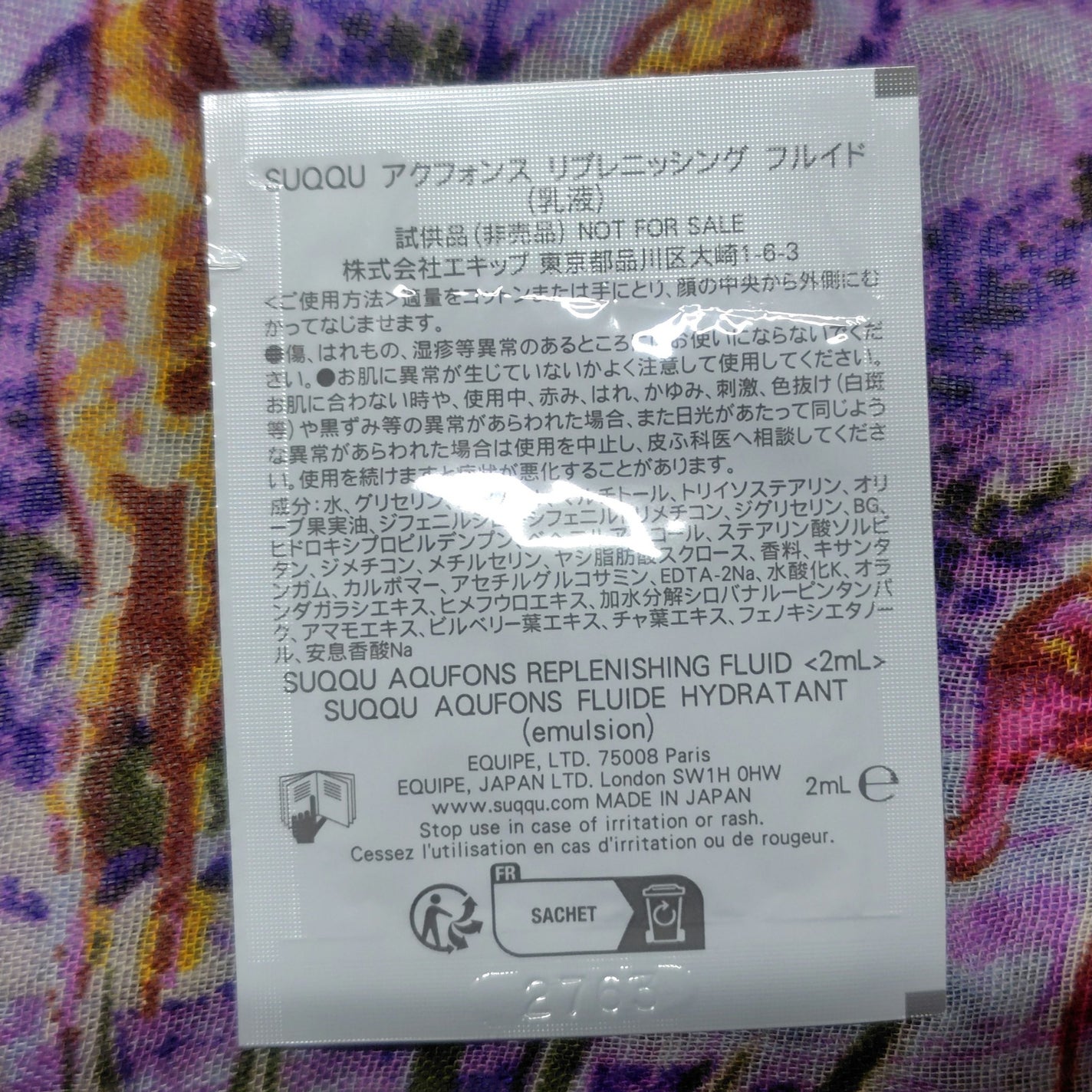 アクフォンス リプレニッシングフルイド/SUQQU/乳液を使ったクチコミ(2枚目)