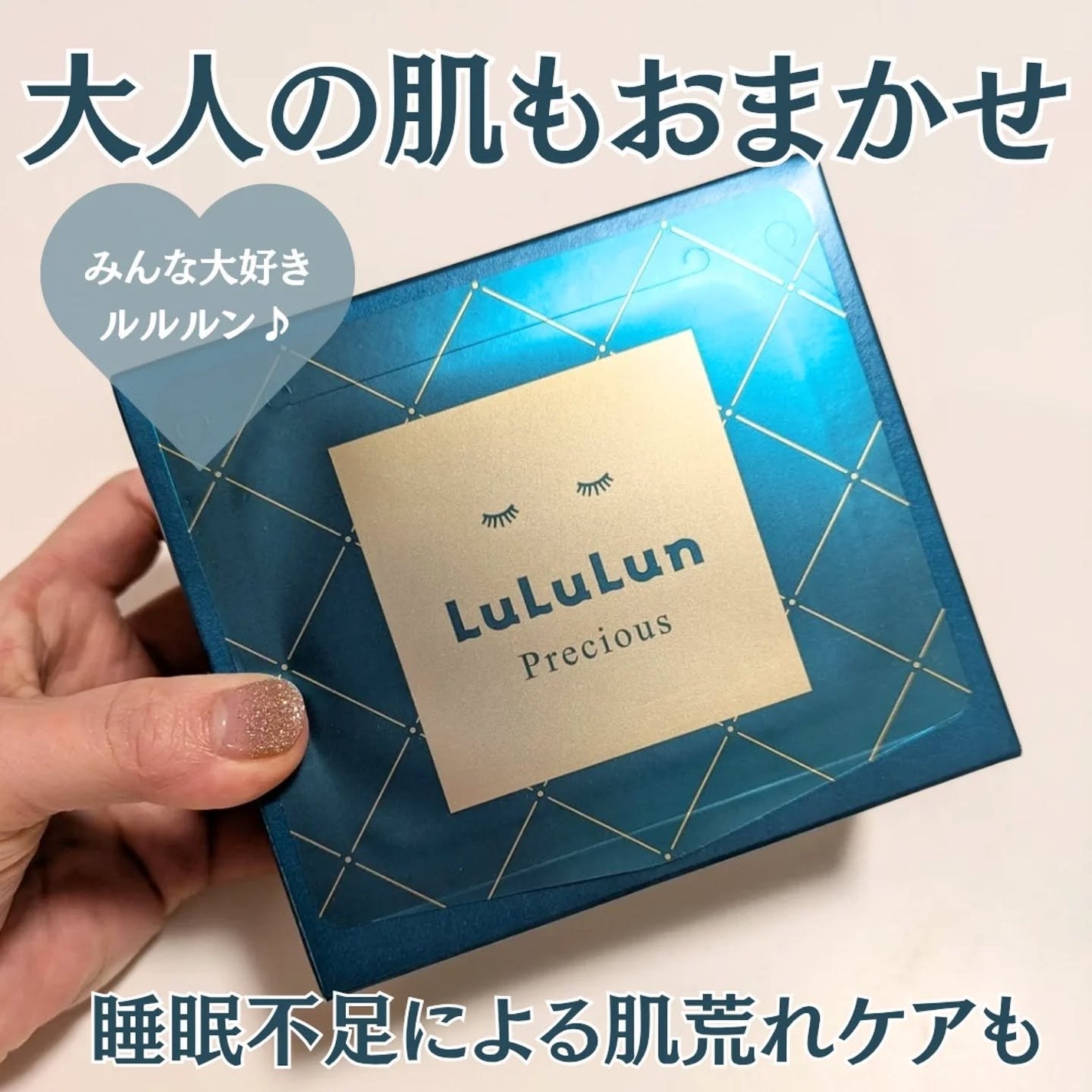 ルルルンプレシャス GREEN(Glow Up)/ルルルン/シートマスク・パックを使ったクチコミ(1枚目)