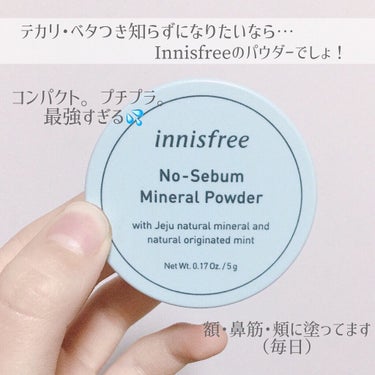 《テカリ･ベタつき知らずになりたい！》

💄商品レビュー

【使った商品】
innisfree/ノーセバム ミネラルパウダー

【商品説明】
750円
ドン・キホーテで購入
ミントの香り

【使用感】
