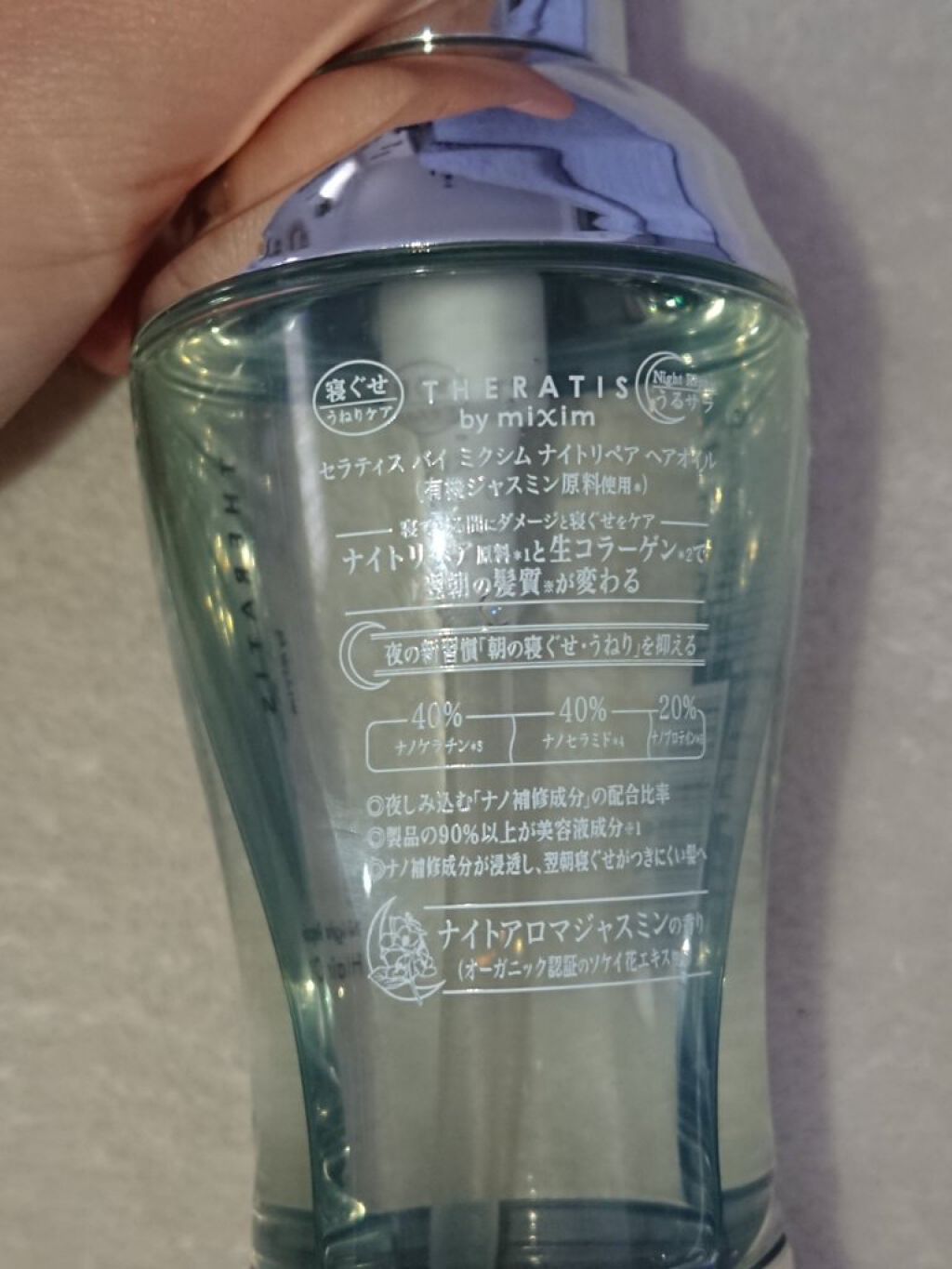 &honey Melty モイストリッチヘアオイル3.0/&honey/ヘアオイルを使ったクチコミ（3枚目）