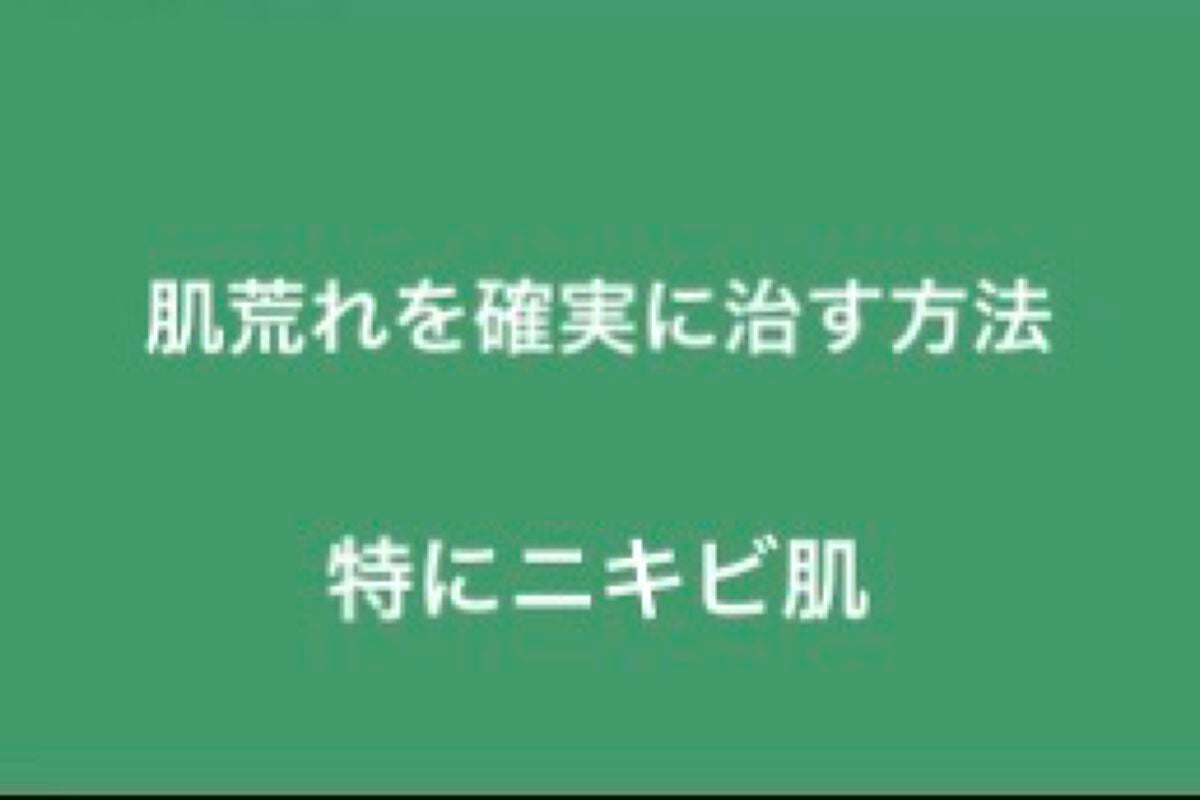 マム on LIPS 「私がニキビ肌を治した方法をお伝えします。使ったものの紹介は次か..」(1枚目)