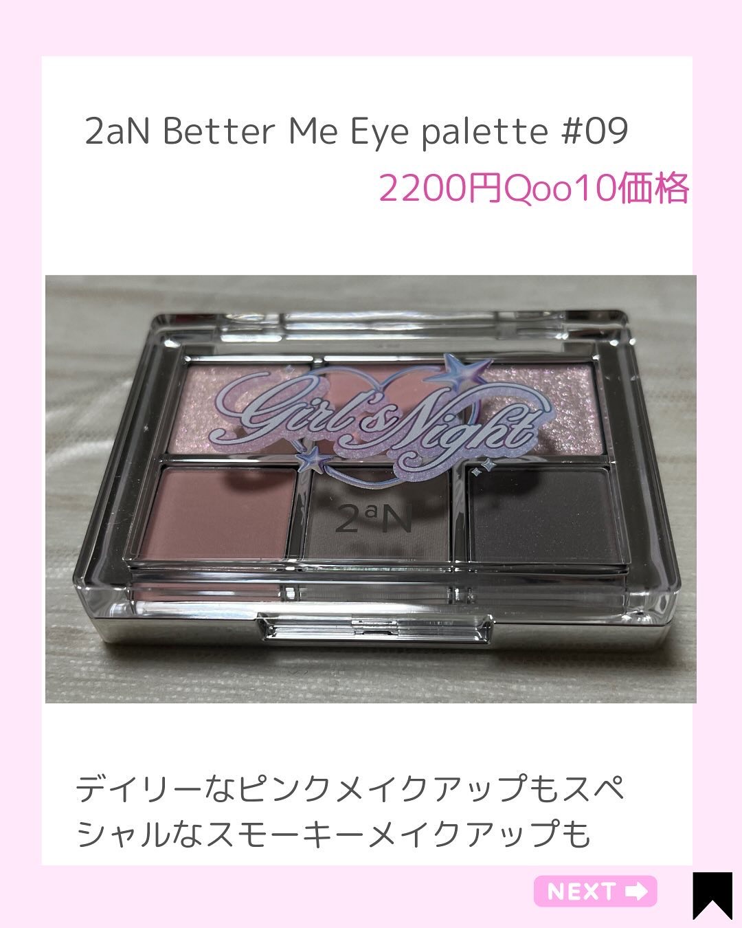 デュアルチーク/2aN/パウダーチークを使ったクチコミ（3枚目）