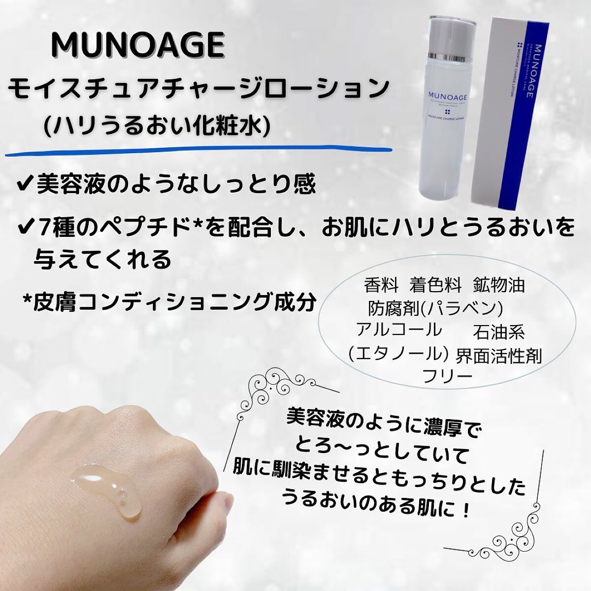アドバンストリジュビネーションクリーム Ex/MUNOAGE(ミューノアージュ)/アイケア・アイクリームを使ったクチコミ（3枚目）