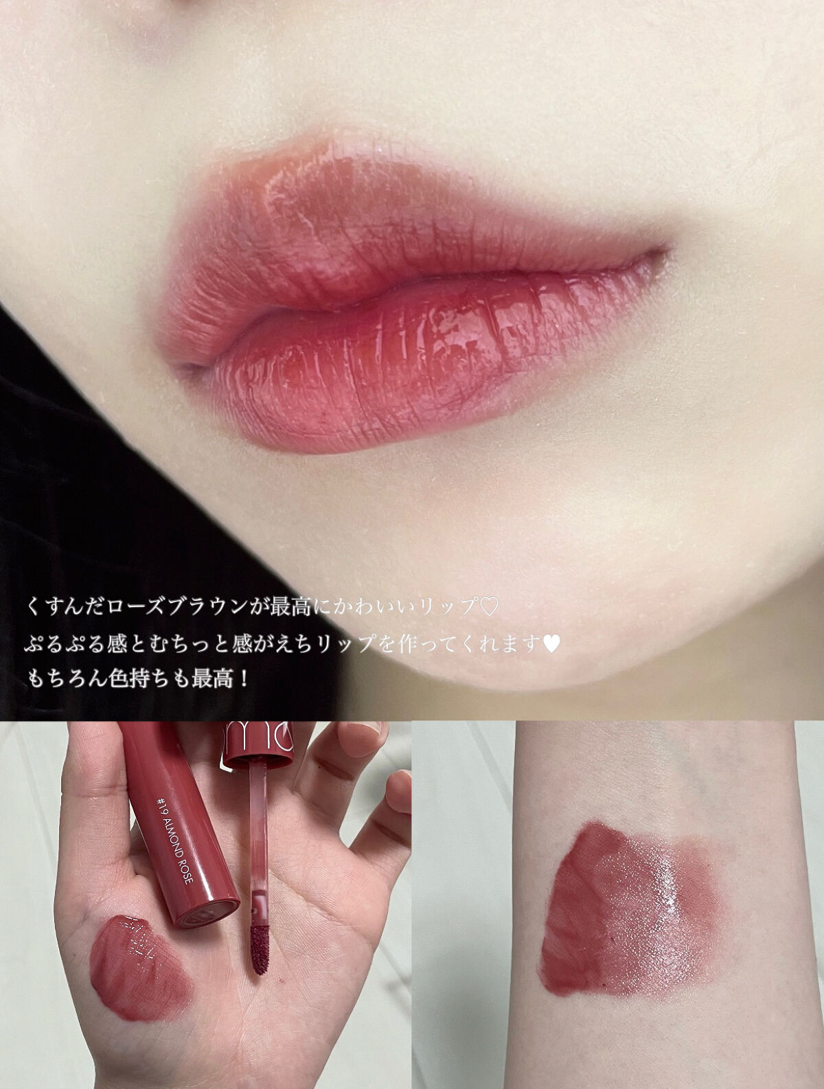 ジューシーラスティングティント/rom&nd/リップティントを使ったクチコミ（3枚目）
