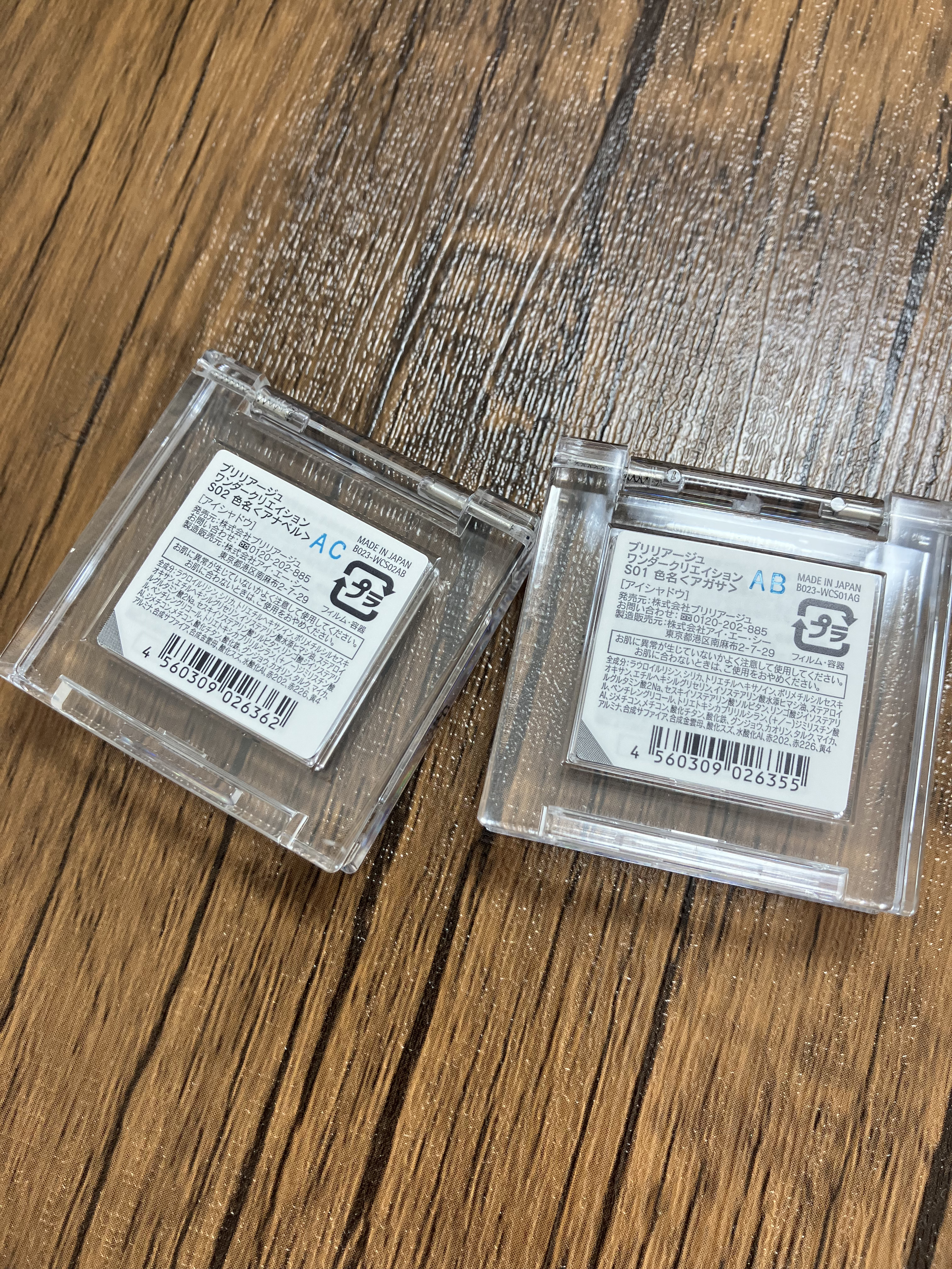 ワンダークリエイション  S01-アガサ/ブリリアージュ/単色アイシャドウを使ったクチコミ（2枚目）