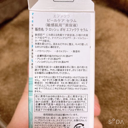 ãšãã¡ã¯ã© ããŒã«ã±ã¢ ã»ã©ã /ã© ããã·ã¥ ããŒ/çŸå®¹æ¶²ã䜿ã£ãã¯ãã³ãïŒ5æç®ïŒ