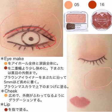 キャンメイク クリームチークのクチコミ「ブラウンベージュメイクのご紹介です。

＊Eye make
#CEZANNE ナチュラルチーク.....」（2枚目）