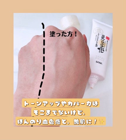 リンクルUV乳液/なめらか本舗/日焼け止めミルクを使ったクチコミ(5枚目)