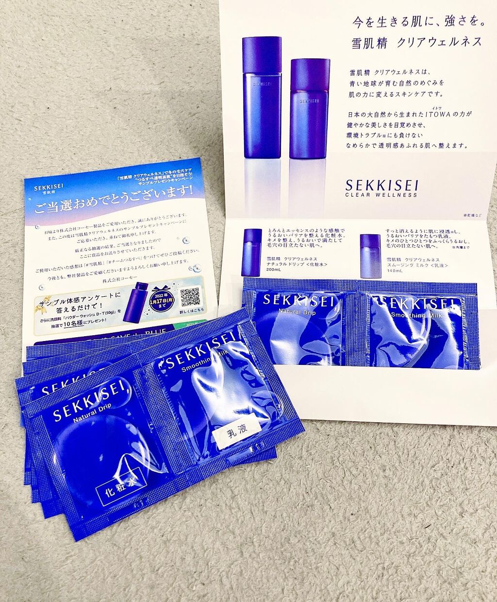 クリアウェルネス ナチュラル ドリップ/雪肌精/化粧水を使ったクチコミ(1枚目)