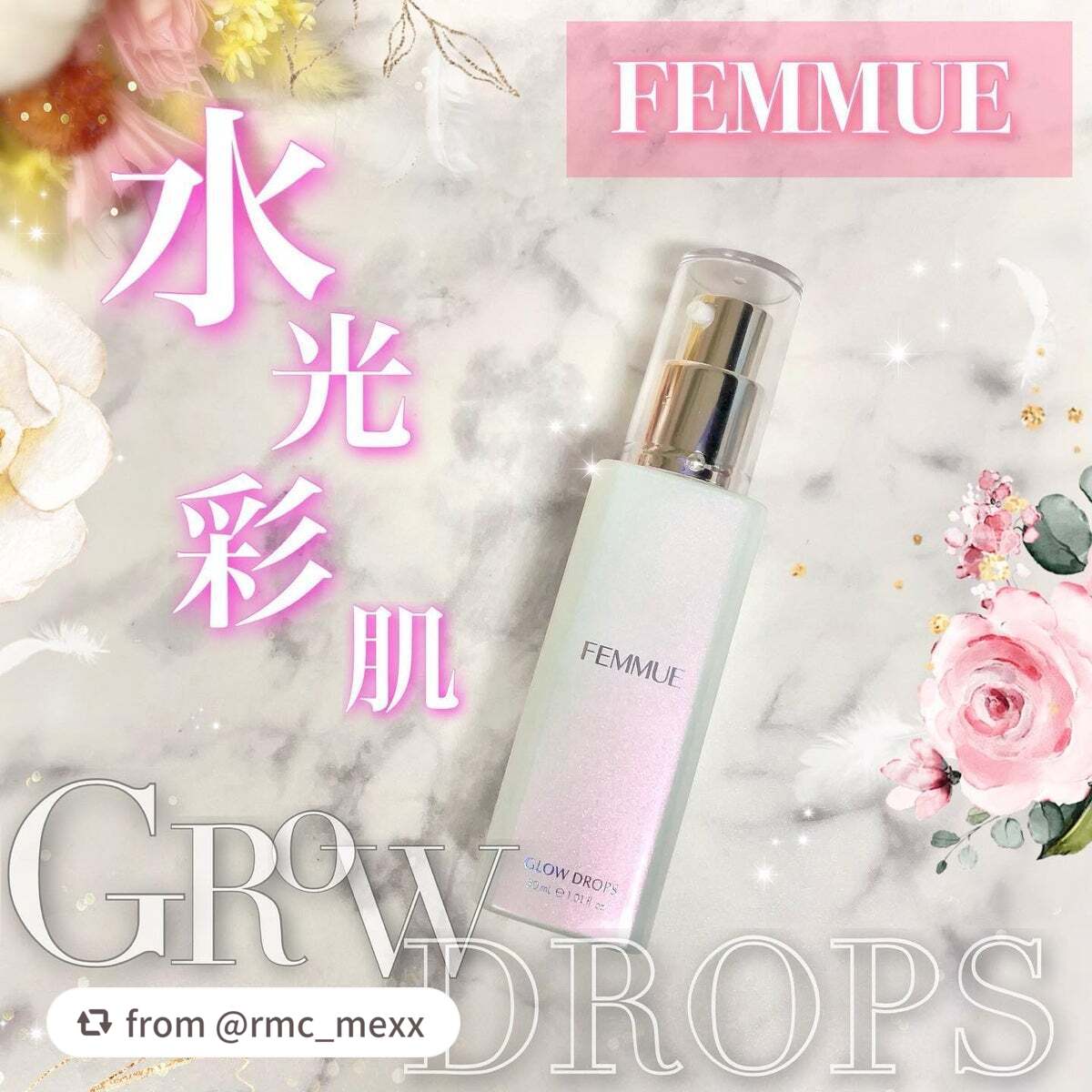 グロウドロップス/FEMMUE/美容液を使ったクチコミ(1枚目)