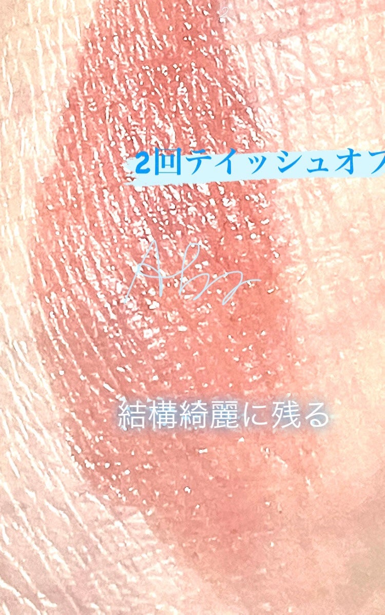 ティントリップ/Étoile Rose/リップティントを使ったクチコミ(5枚目)