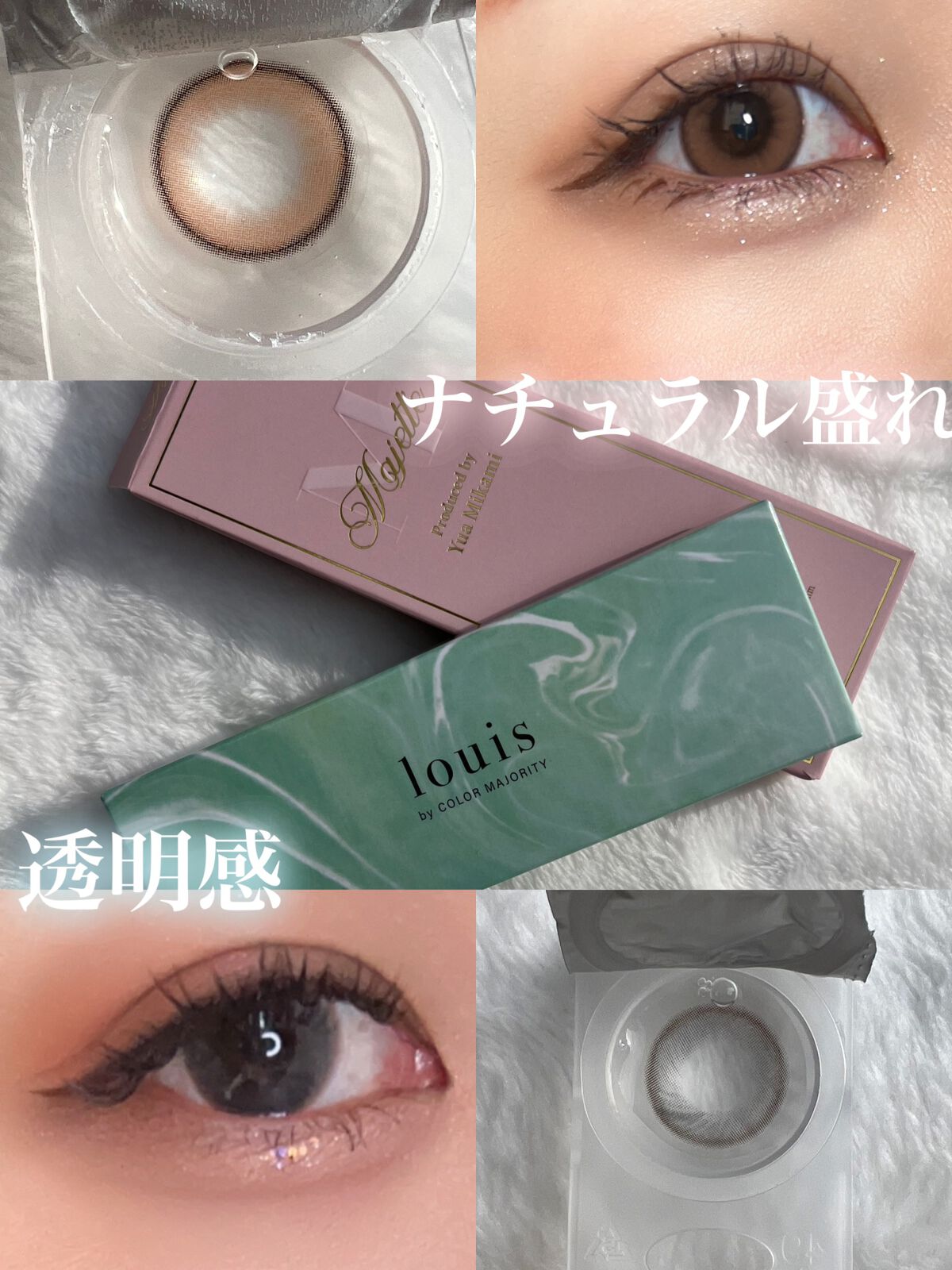 ルイ バイ カラーマジョリティー /louis by COLOR MAJORITY/カラーコンタクトレンズを使ったクチコミ(1枚目)
