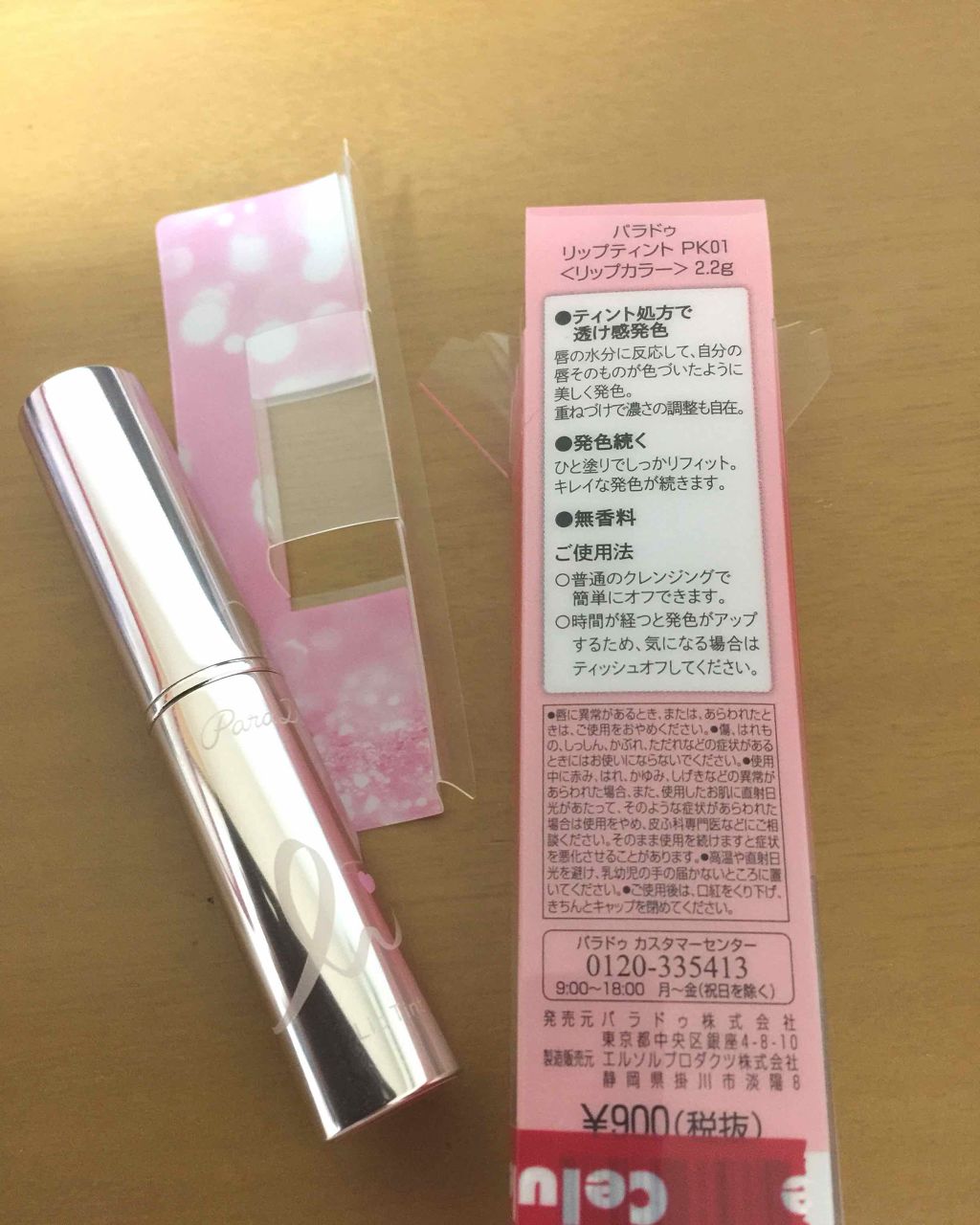 リップティント/パラドゥ/口紅を使ったクチコミ（2枚目）
