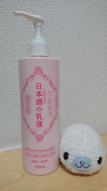 日本酒の乳液/菊正宗/乳液を使ったクチコミ（1枚目）