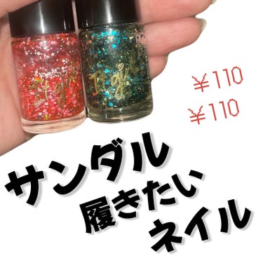 DAISO ITGグリッターネイルのクチコミ「＼きらきらとつぶつぶがみっちり！💅🏻✨／
派手ネイルしたい時にぴったりのプチプラネイルレポ😉
.....」（1枚目）