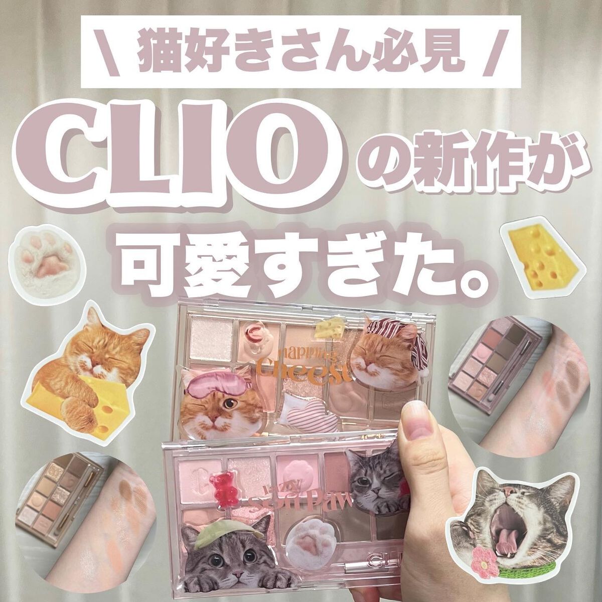 プロ アイ パレット/CLIO/アイシャドウパレットを使ったクチコミ(1枚目)