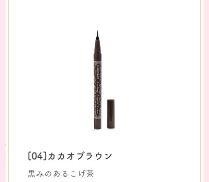 ラスティングリキッドライナー/キャンメイク/リキッドアイライナーを使ったクチコミ(1枚目)