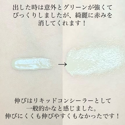 カバーパーフェクション チップコンシーラー/the SAEM/リキッドコンシーラーを使ったクチコミ(3枚目)