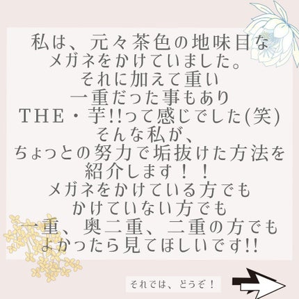 のび〜る アイテープ 両面テープタイプ/DAISO/二重まぶた用アイテムを使ったクチコミ(2枚目)