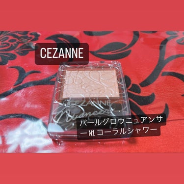 パールグロウニュアンサー/CEZANNE/パウダーハイライトを使ったクチコミ（1枚目）