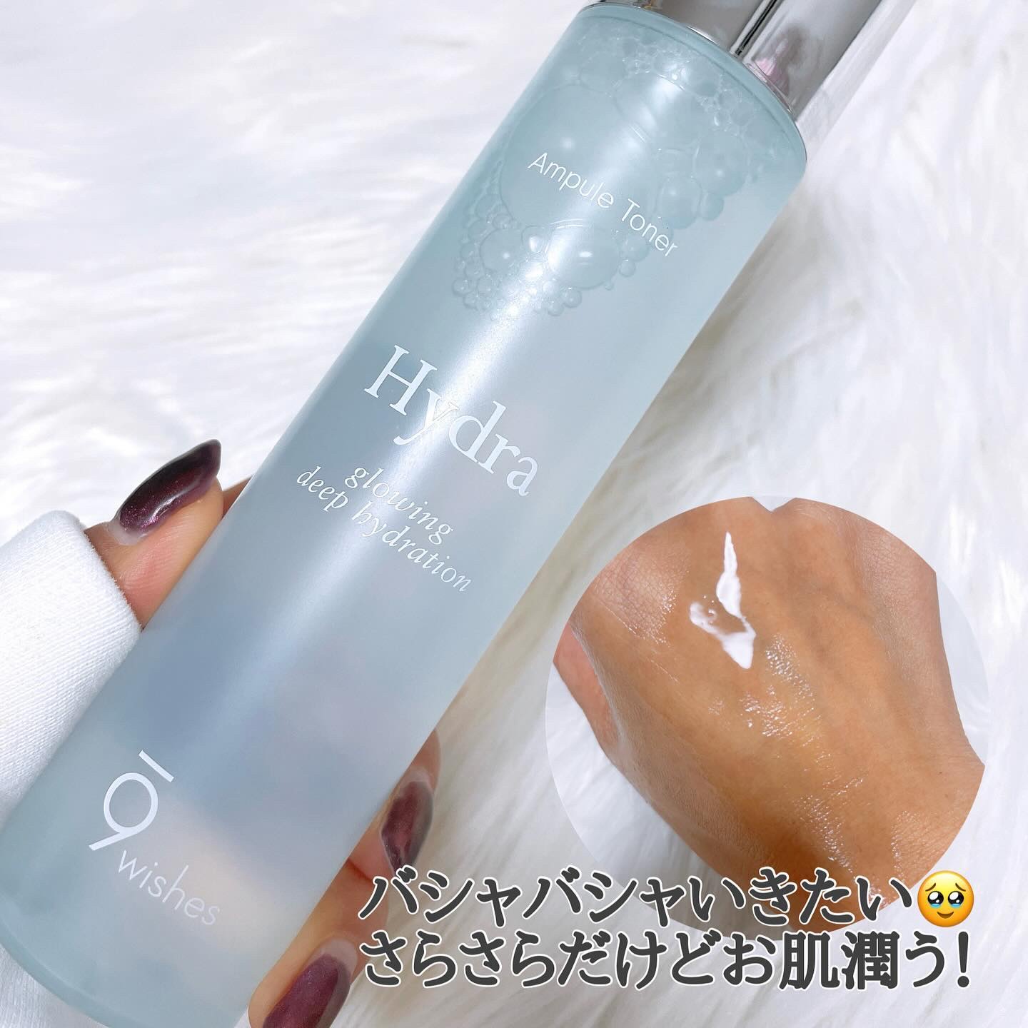 ハイドラアンプルⅡ/9Wishes/美容液を使ったクチコミ（3枚目）