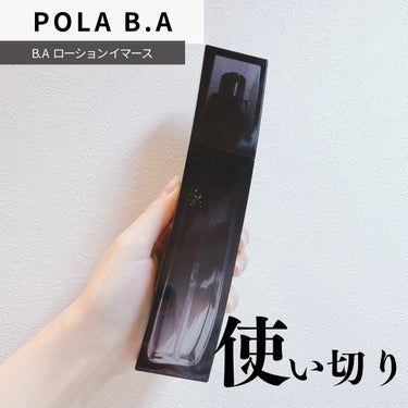 B.A B.A ローション イマースのクチコミ「モニターでいただいたもの使い切り。


さっぱりしているけれど、肌はしっとり潤う大好きな化粧水.....」（1枚目）