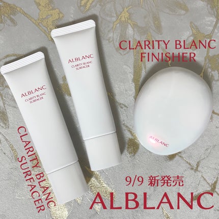 クラリティブラン サーフェイサー/ALBLANC/化粧下地を使ったクチコミ(1枚目)