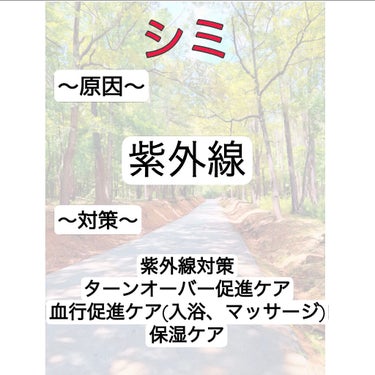 まいことあーこ on LIPS 「こんばんは！今回は肌トラブル対策方法をご紹介します🥺みなさん！..」（5枚目）