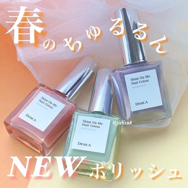 \Dear.A/

◎Shine On Me Nail Colour

ドクターエルシアから
春の新色ネイルカラーがでました💓

3色全部塗ってみたけど可愛いっっ🥺⭐︎

✔︎SE06 レインウォッシュ