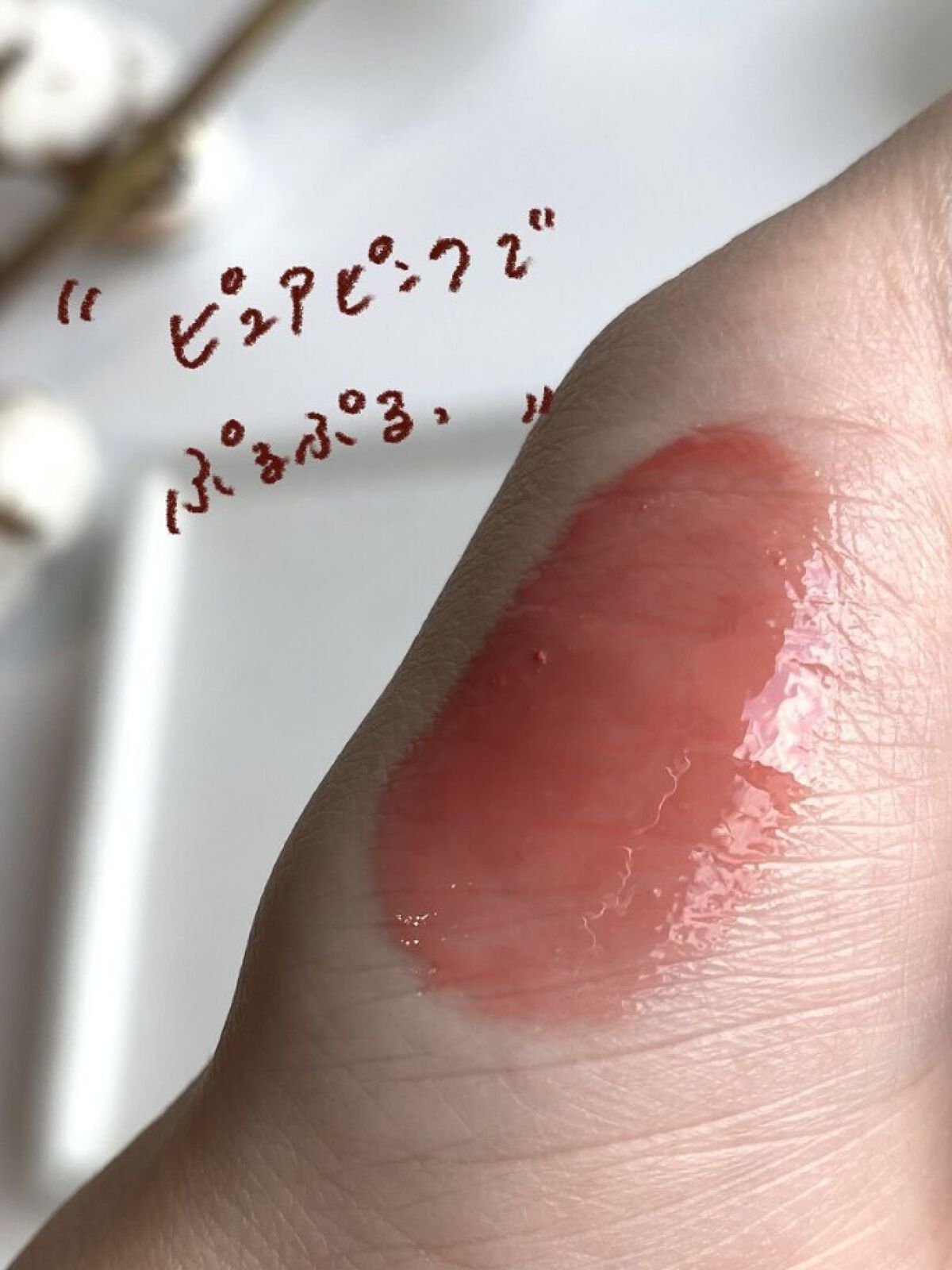 センシュアルスパイシーヌードグロス/HERA/リップグロスを使ったクチコミ（3枚目）