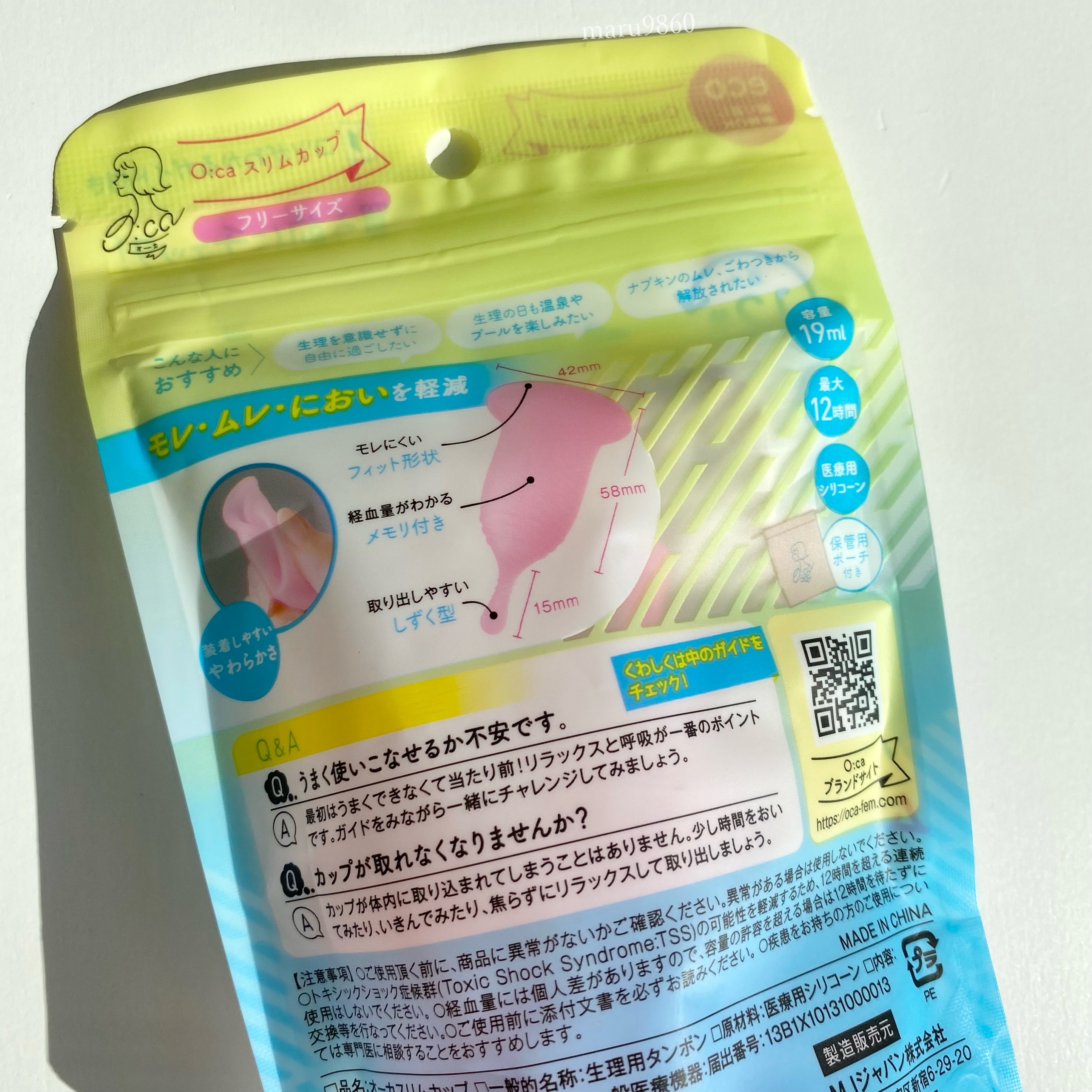 オーカ スリムカップ/O:ca/その他生理用品を使ったクチコミ（3枚目）