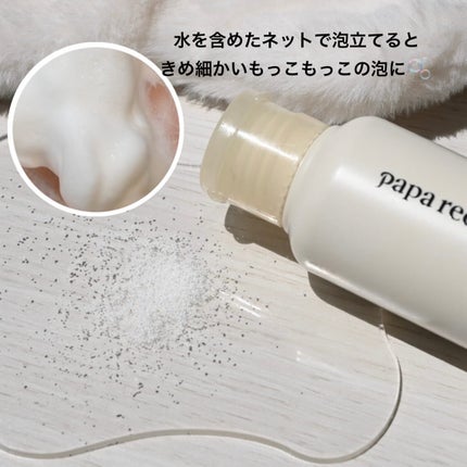 ブレミッシュ 酵素 洗顔パウダー/PAPA RECIPE/洗顔パウダーを使ったクチコミ(2枚目)