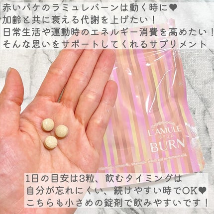 ラミュレ カット/日本薬健/ボディサプリメントを使ったクチコミ(5枚目)