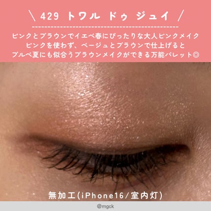 ディオールショウ サンク クルール/Dior/アイシャドウを使ったクチコミ(3枚目)