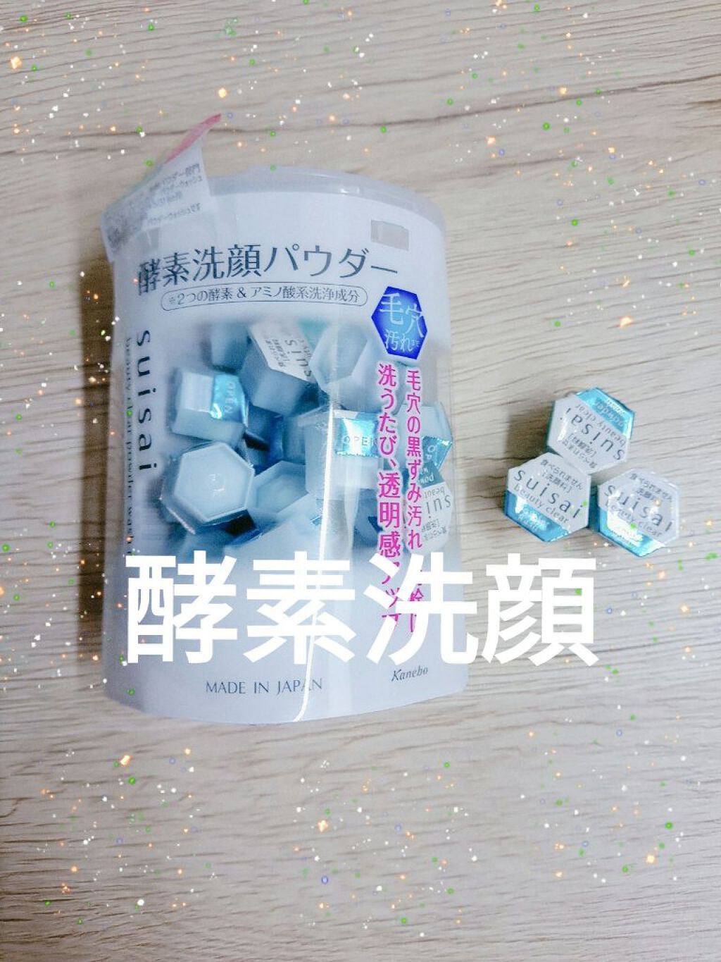 スイサイ ビューティクリア パウダーウォッシュ/suisai/洗顔パウダーを使ったクチコミ(1枚目)