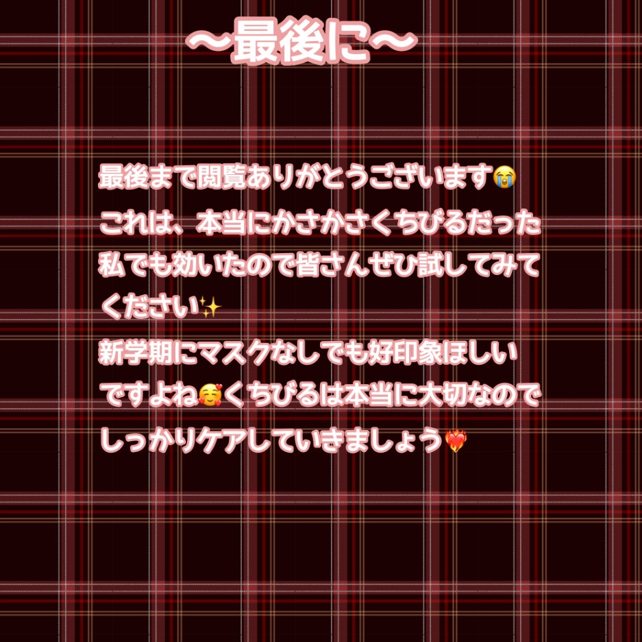 ペトロリューム ジェリー リップ レギュラー/ヴァセリン/リップクリームを使ったクチコミ(6枚目)