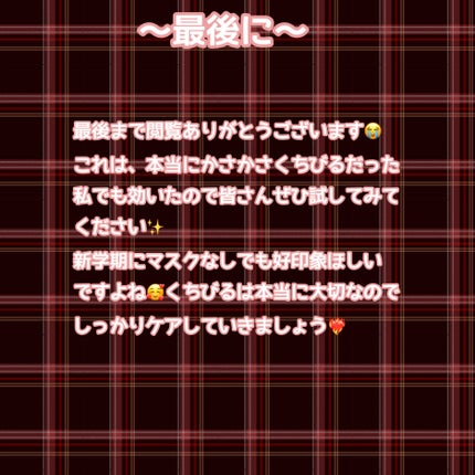 ペトロリューム ジェリー リップ レギュラー/ヴァセリン/リップクリームを使ったクチコミ(6枚目)