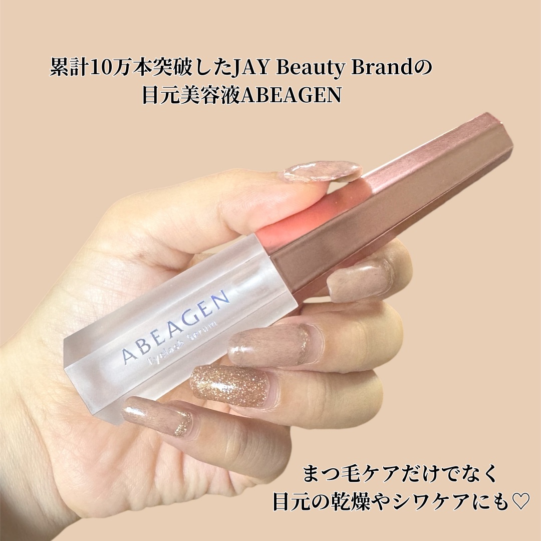 アイラッシュセラム まつげ美容液/ABEAGEN/まつげ美容液を使ったクチコミ（2枚目）
