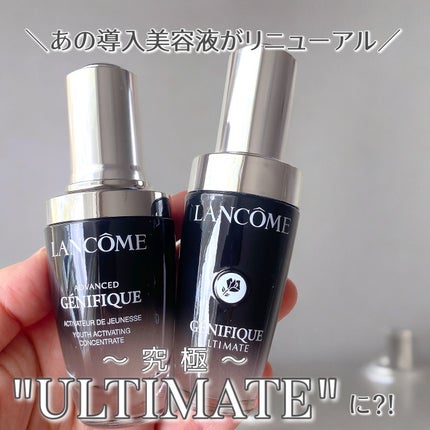 ジェニフィック アルティメ セラム/LANCOME/美容液を使ったクチコミ(1枚目)